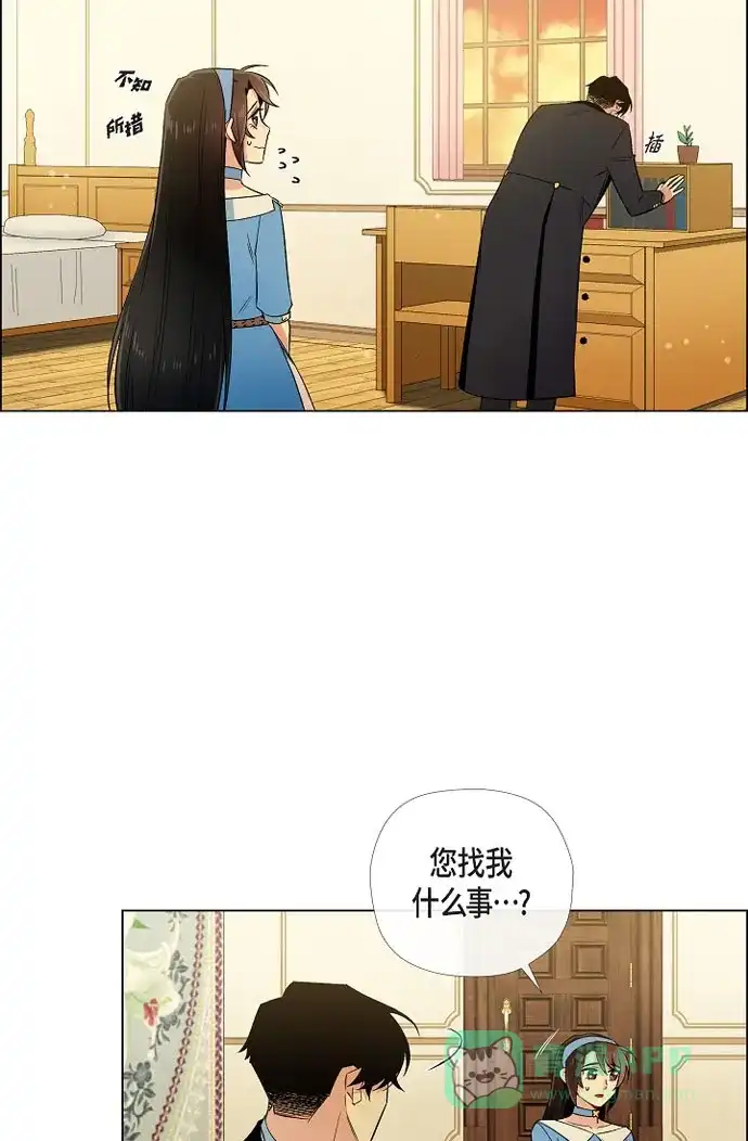 《吸血鬼与女仆》[第40话] 信封 第49页