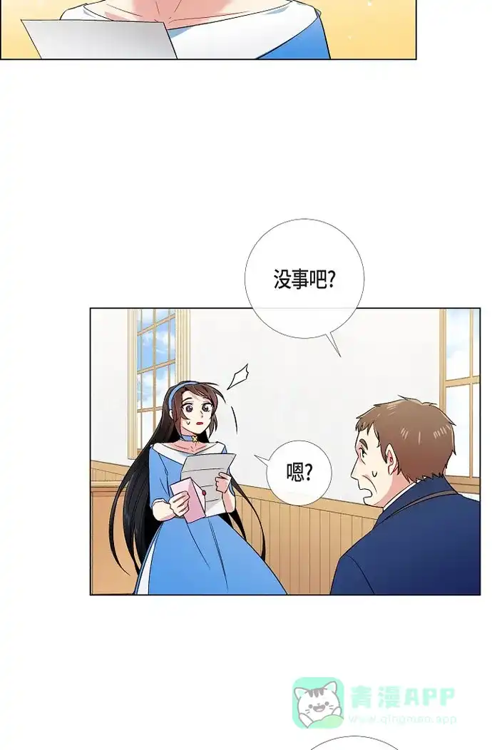 《吸血鬼与女仆》[第40话] 信封 第38页