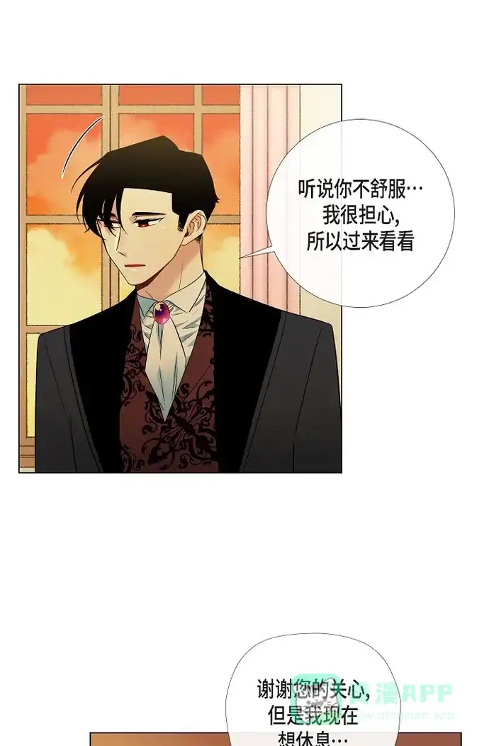 《吸血鬼与女仆》[第40话] 信封 第51页
