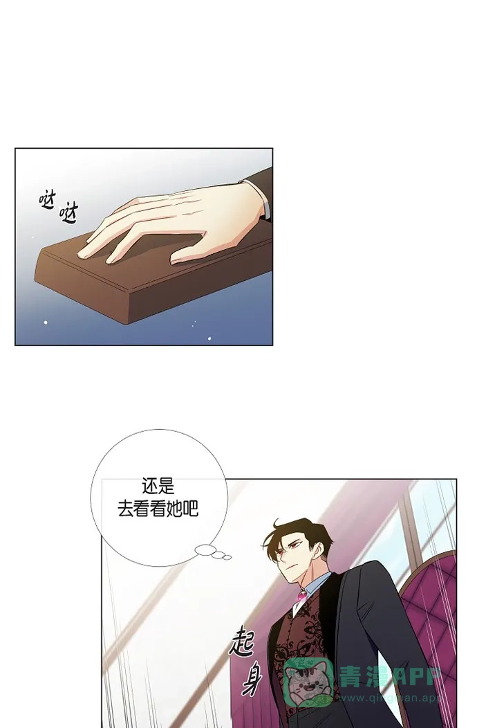 《吸血鬼与女仆》[第40话] 信封 第44页
