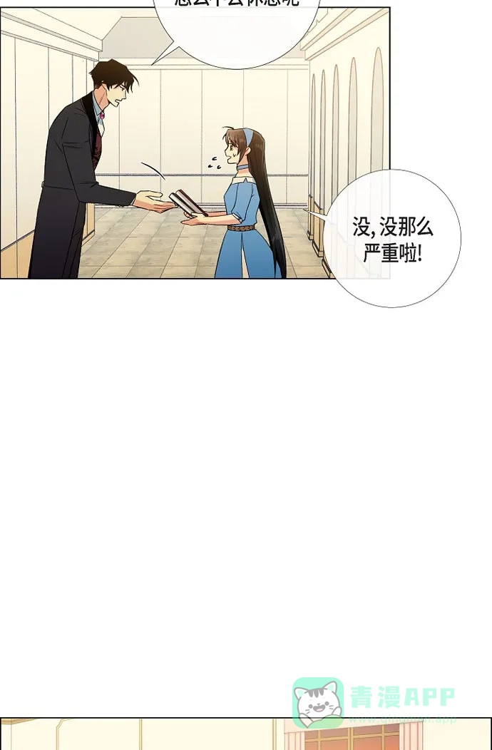 《吸血鬼与女仆》[第40话] 信封 第48页