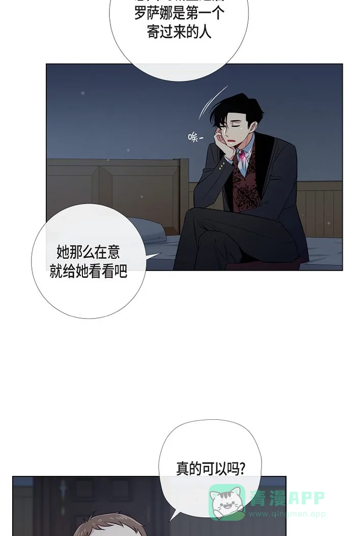 《吸血鬼与女仆》[第40话] 信封 第30页
