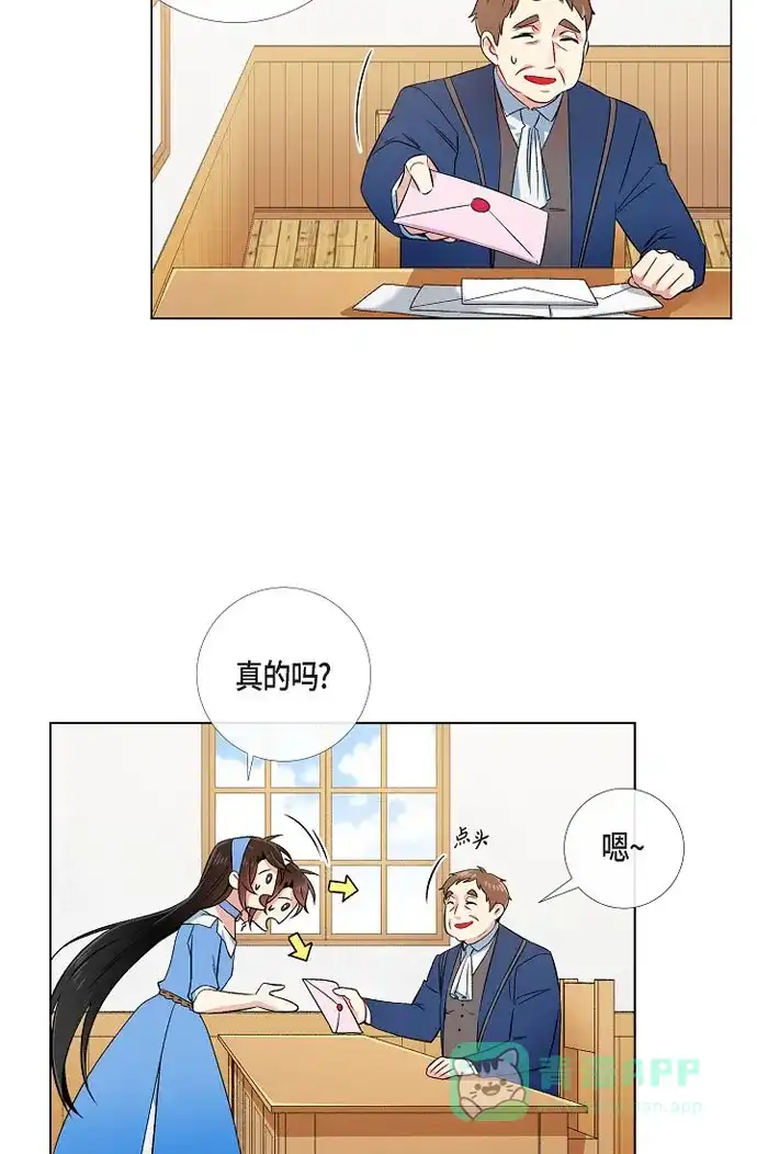 《吸血鬼与女仆》[第40话] 信封 第35页