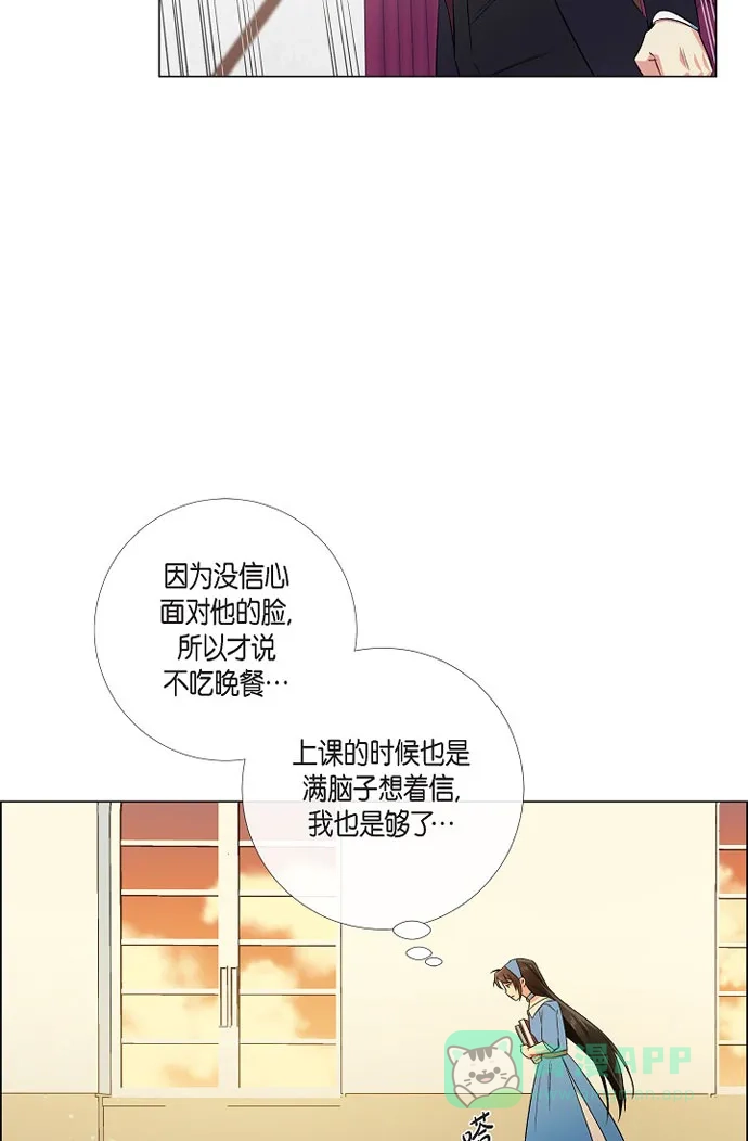 《吸血鬼与女仆》[第40话] 信封 第45页