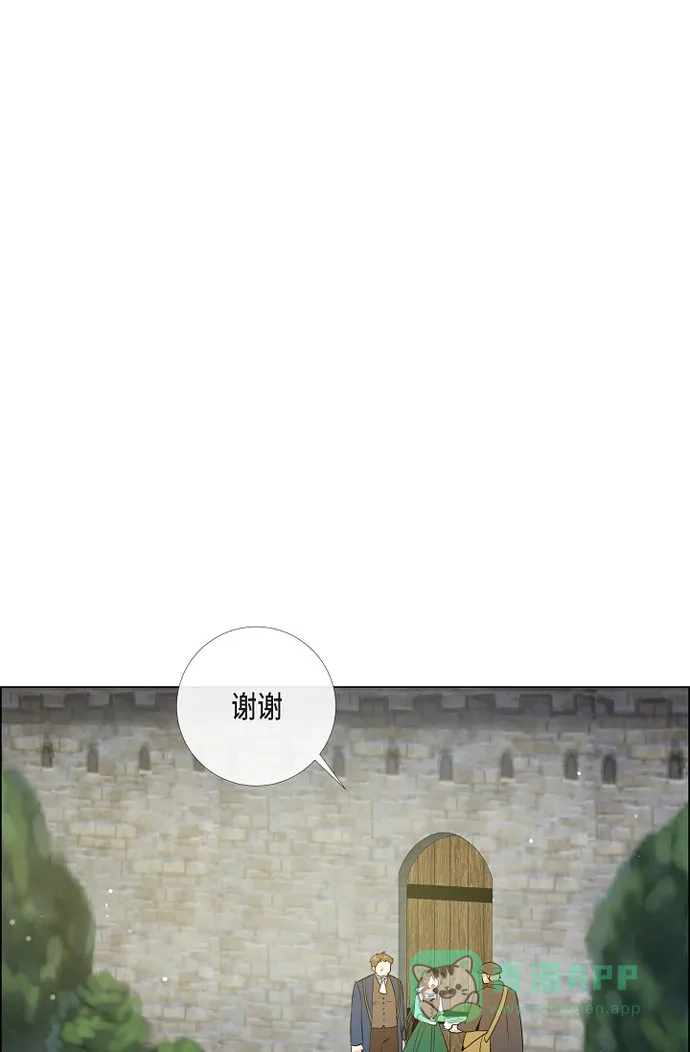 《吸血鬼与女仆》[第40话] 信封 第1页