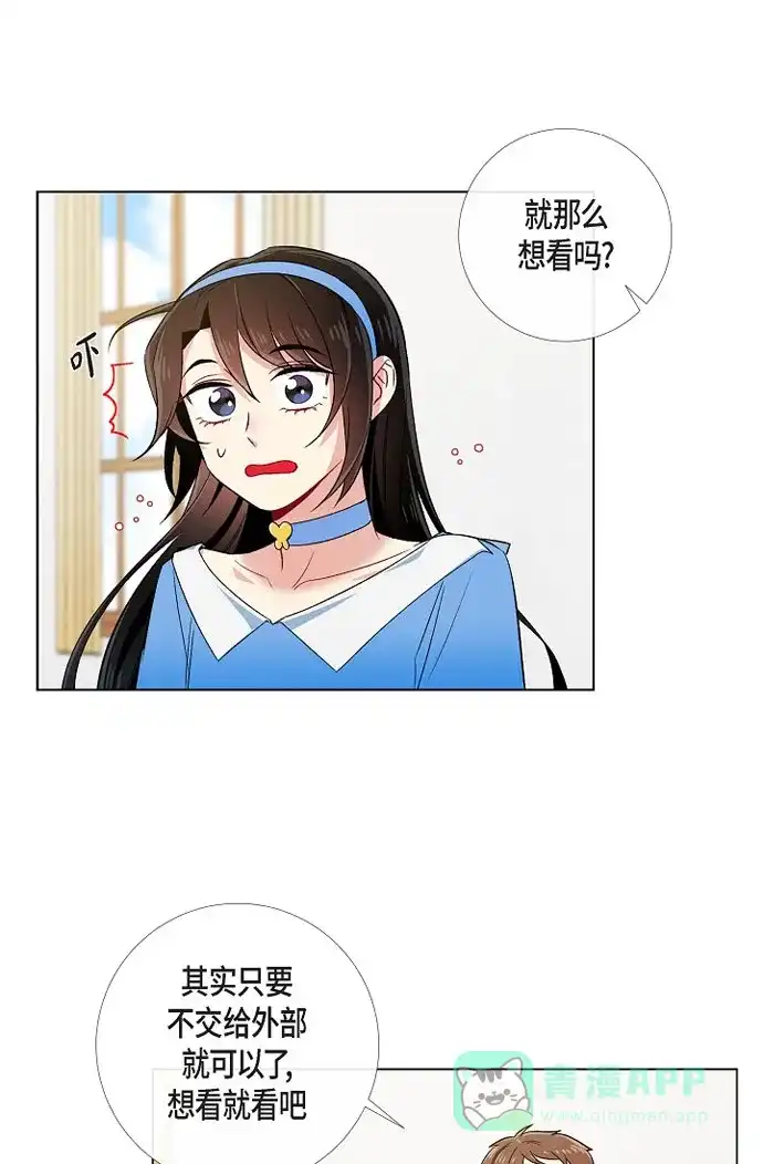 《吸血鬼与女仆》[第40话] 信封 第34页