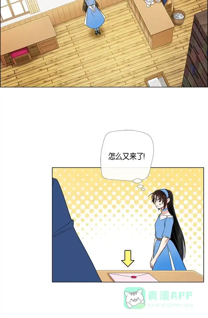 《吸血鬼与女仆》[第40话] 信封 第33页