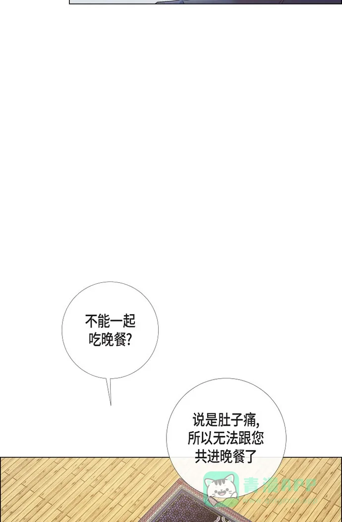 《吸血鬼与女仆》[第40话] 信封 第40页