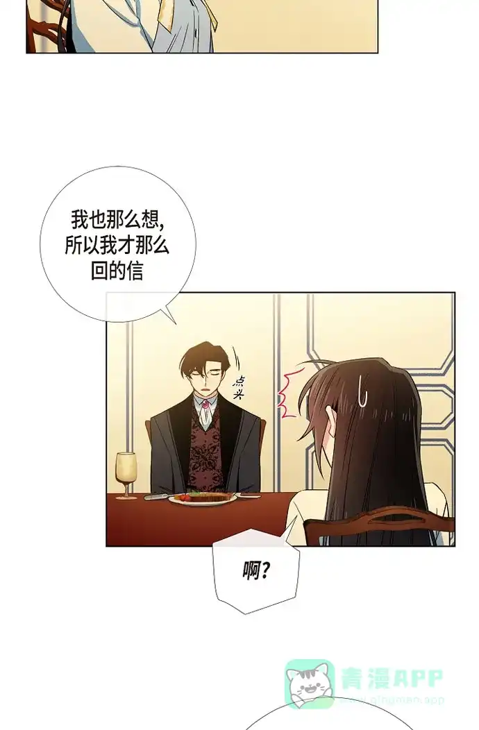 《吸血鬼与女仆》[第41话] 想要实现的愿望 第39页