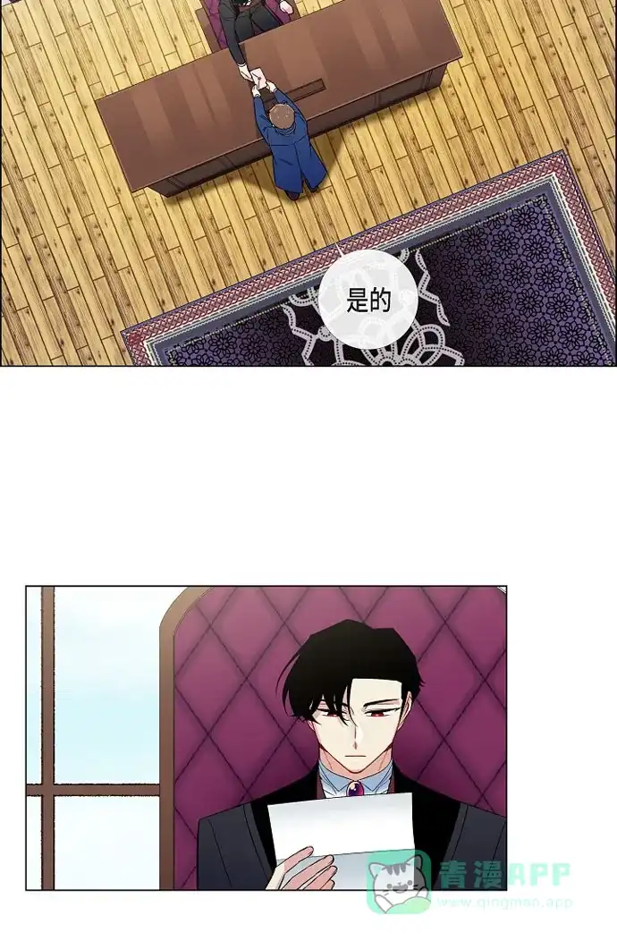 《吸血鬼与女仆》[第41话] 想要实现的愿望 第2页