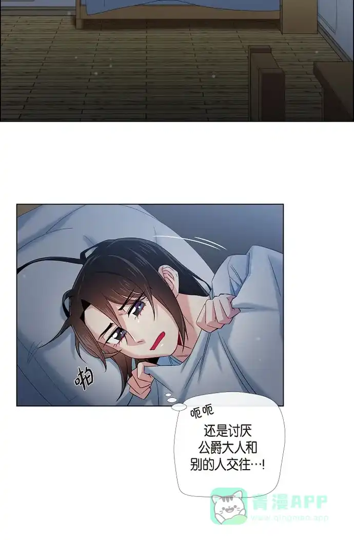 《吸血鬼与女仆》[第41话] 想要实现的愿望 第15页