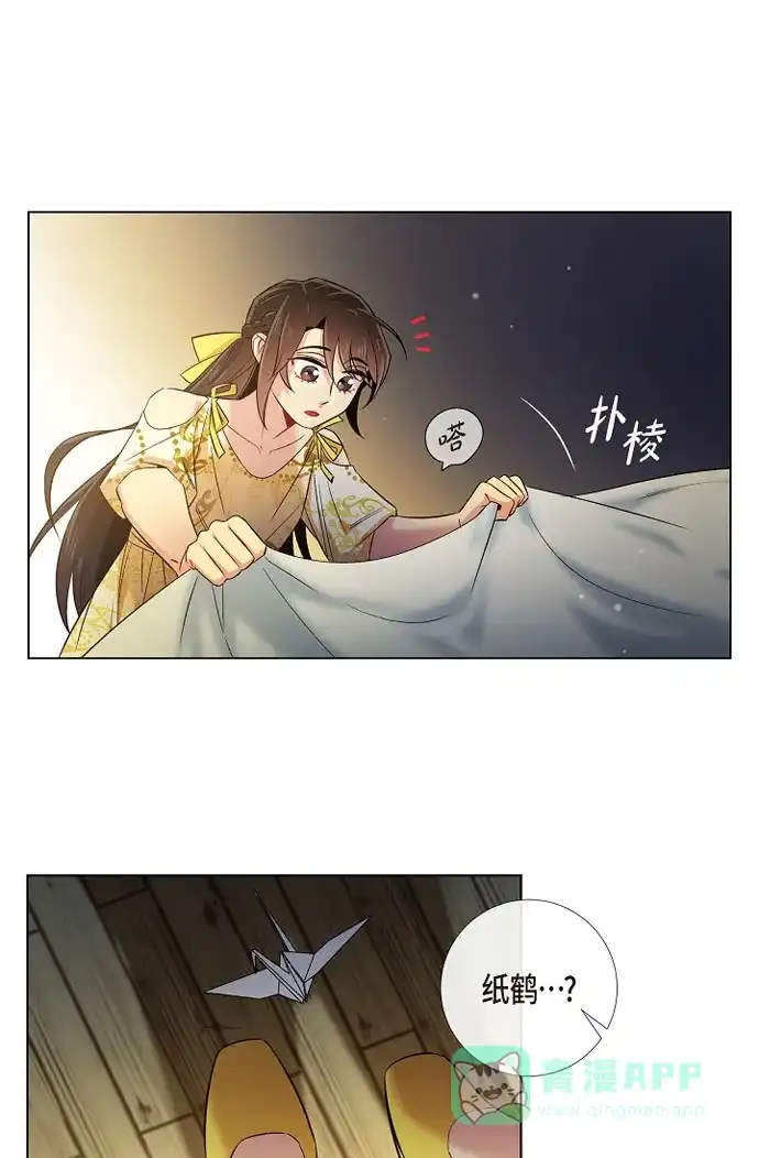 《吸血鬼与女仆》[第41话] 想要实现的愿望 第59页