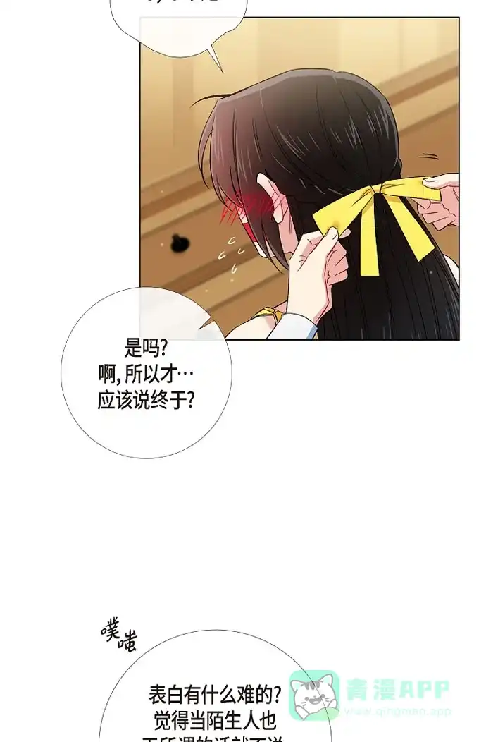 《吸血鬼与女仆》[第41话] 想要实现的愿望 第50页