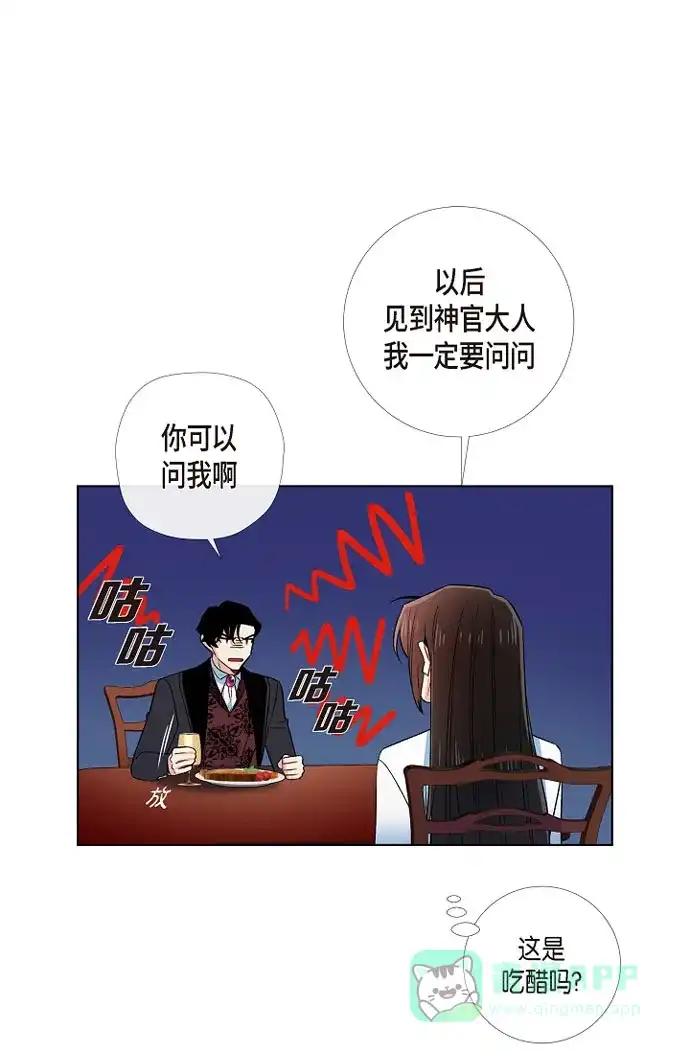 《吸血鬼与女仆》[第41话] 想要实现的愿望 第43页