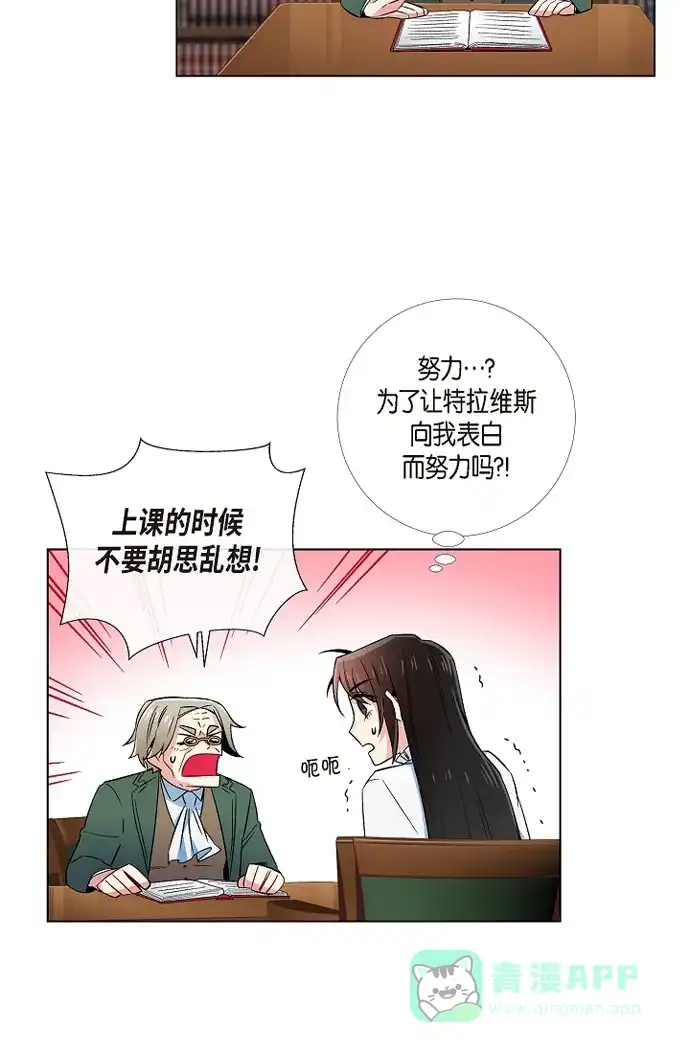 《吸血鬼与女仆》[第41话] 想要实现的愿望 第30页