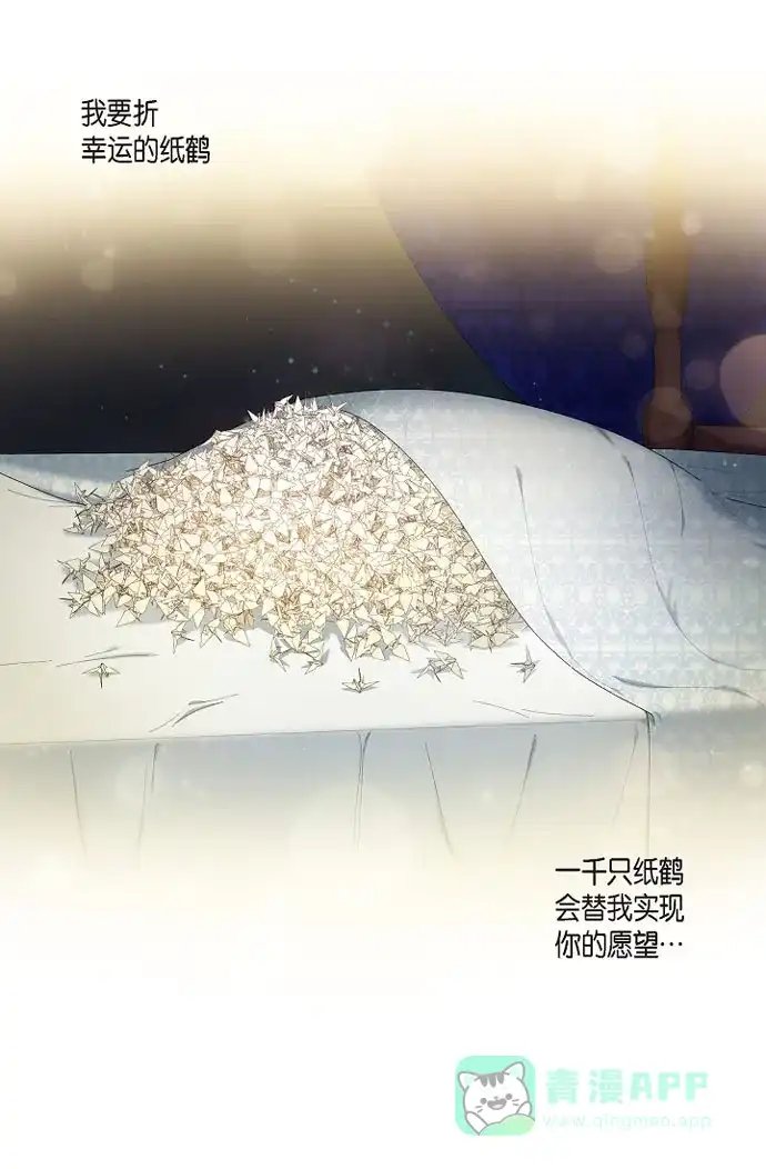 《吸血鬼与女仆》[第41话] 想要实现的愿望 第61页