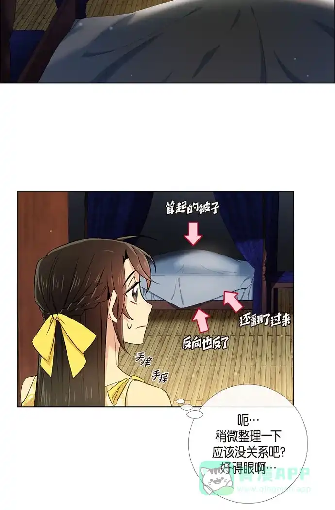 《吸血鬼与女仆》[第41话] 想要实现的愿望 第58页