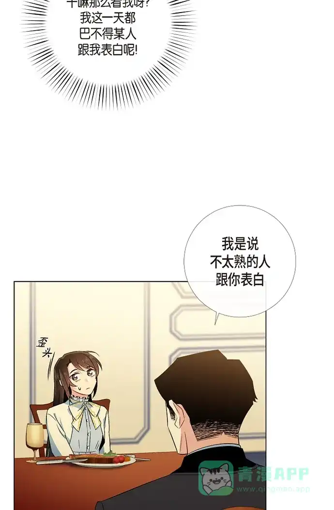 《吸血鬼与女仆》[第41话] 想要实现的愿望 第36页