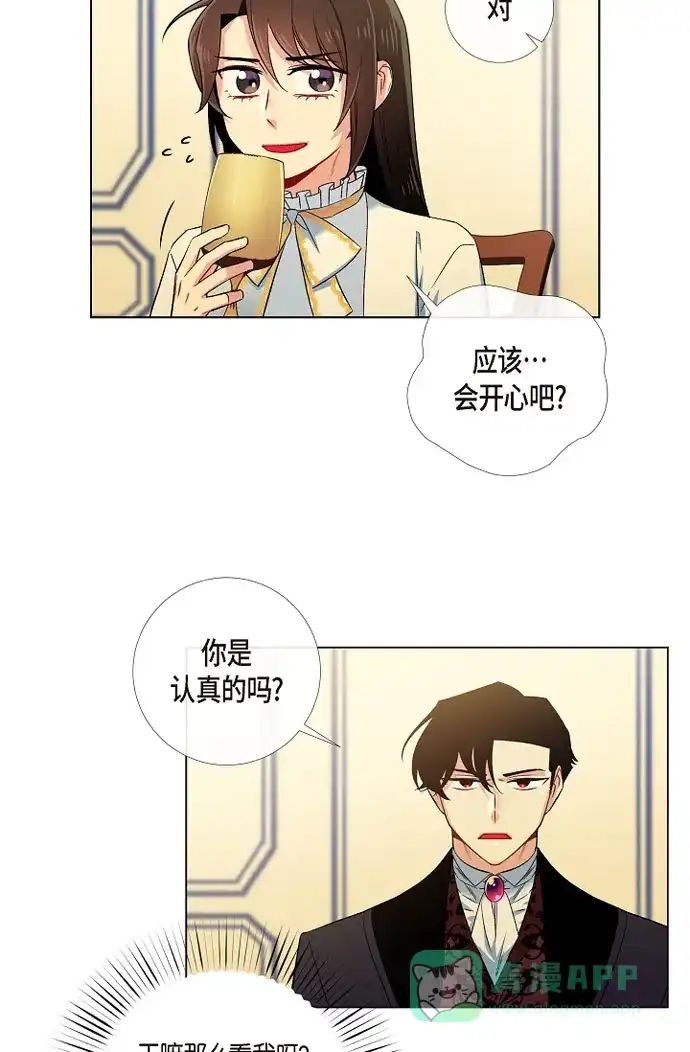 《吸血鬼与女仆》[第41话] 想要实现的愿望 第35页