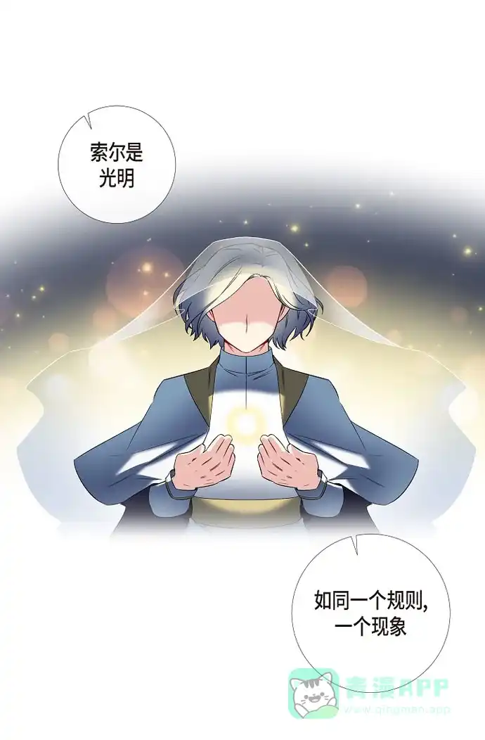 《吸血鬼与女仆》[第41话] 想要实现的愿望 第44页