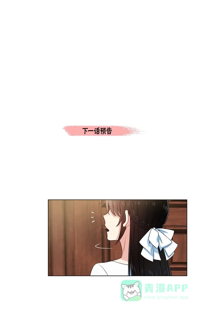 《吸血鬼与女仆》[第41话] 想要实现的愿望 第62页