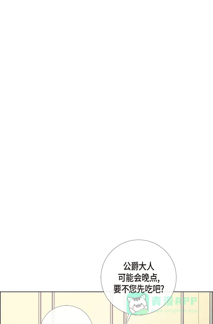 《吸血鬼与女仆》[第41话] 想要实现的愿望 第52页