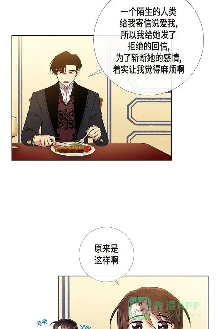 《吸血鬼与女仆》[第41话] 想要实现的愿望 第40页
