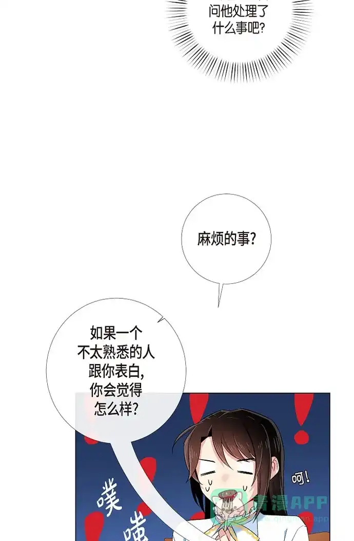 《吸血鬼与女仆》[第41话] 想要实现的愿望 第33页