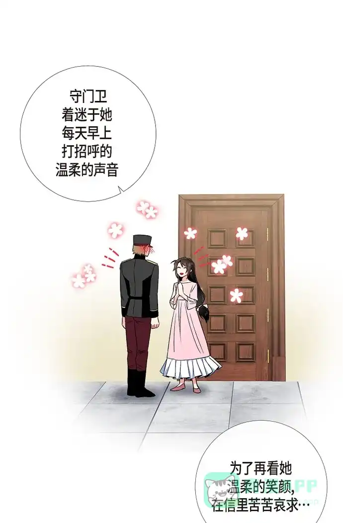 《吸血鬼与女仆》[第41话] 想要实现的愿望 第8页