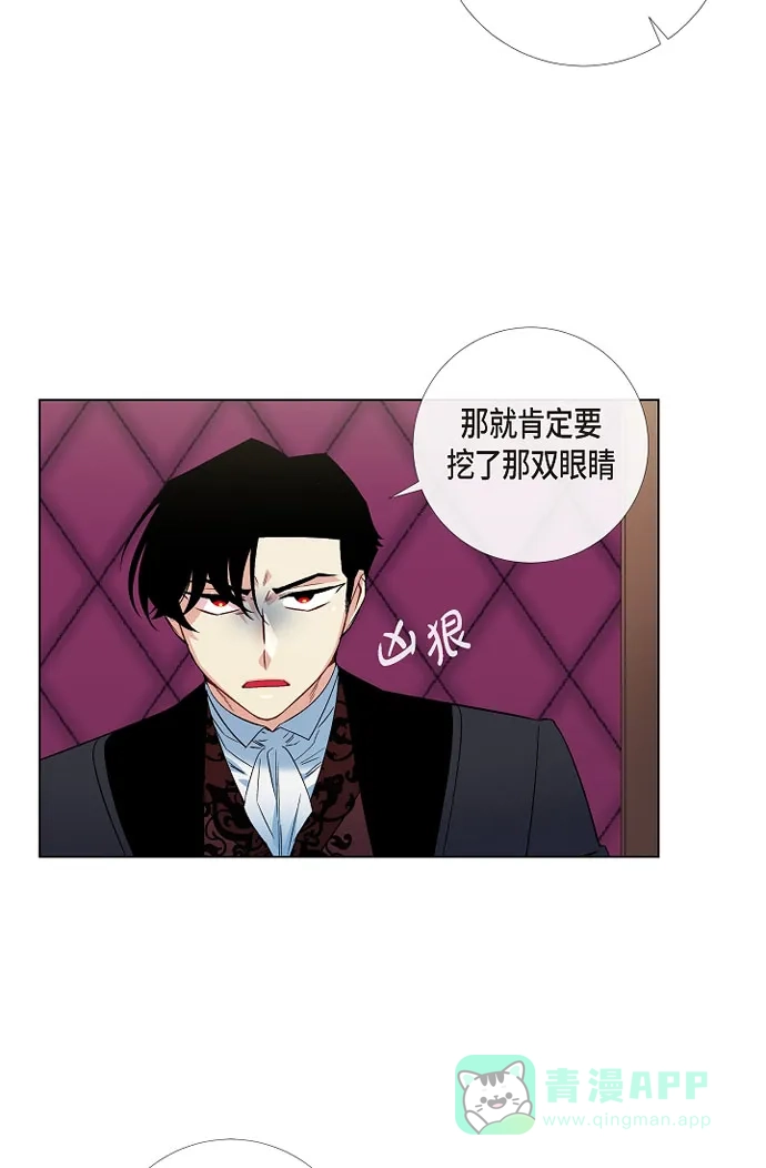 《吸血鬼与女仆》[第41话] 想要实现的愿望 第9页