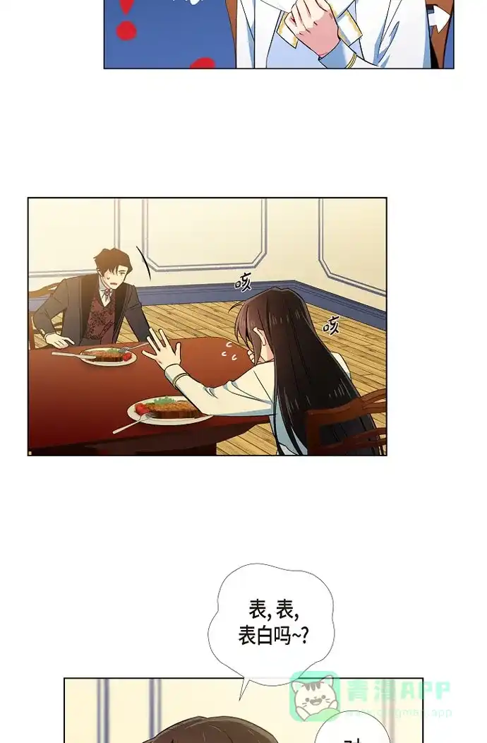 《吸血鬼与女仆》[第41话] 想要实现的愿望 第34页
