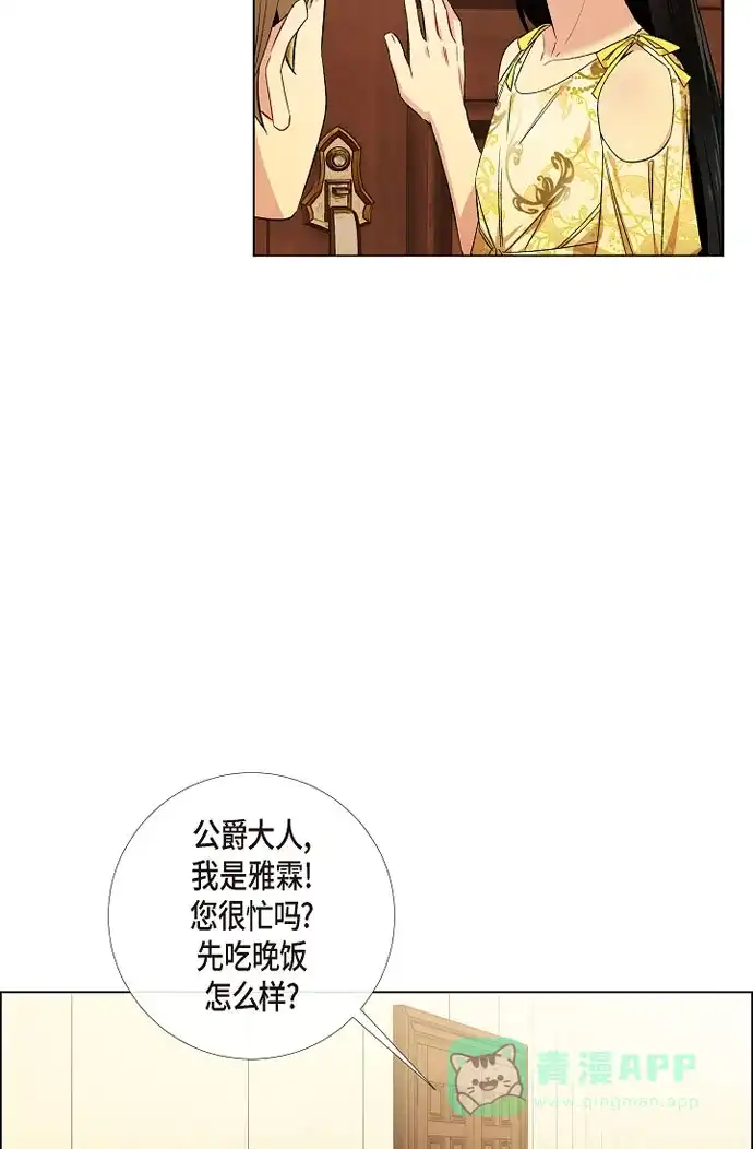 《吸血鬼与女仆》[第41话] 想要实现的愿望 第55页