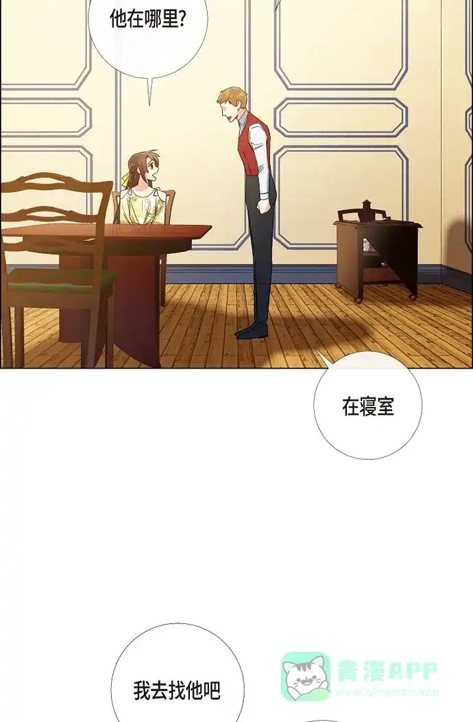 《吸血鬼与女仆》[第41话] 想要实现的愿望 第53页