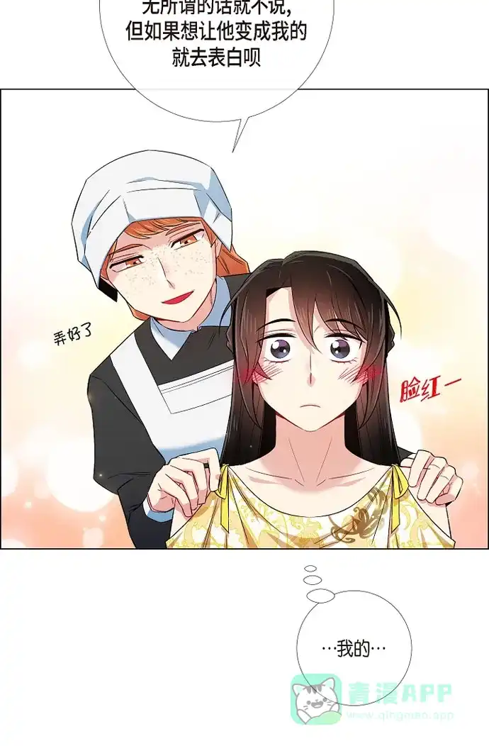 《吸血鬼与女仆》[第41话] 想要实现的愿望 第51页