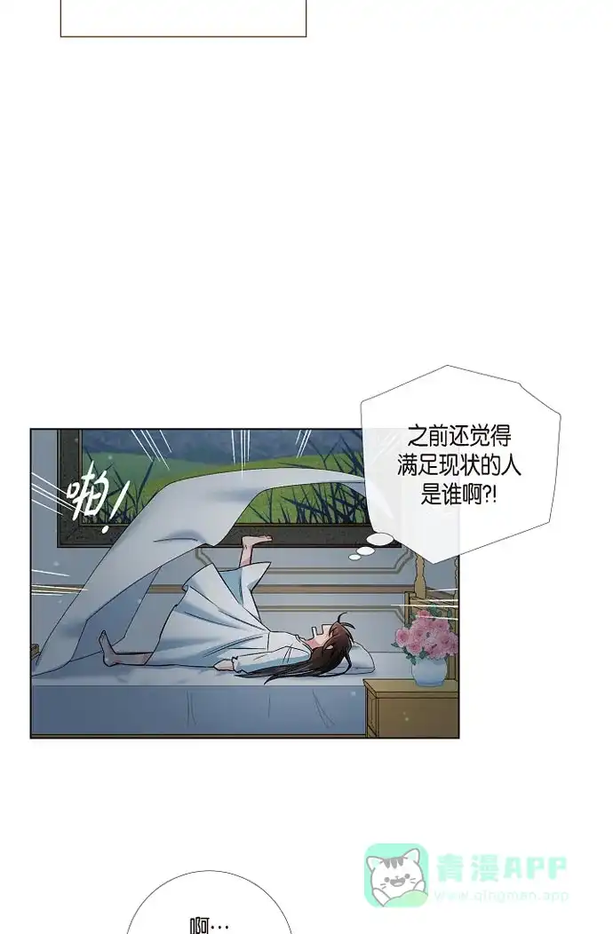 《吸血鬼与女仆》[第41话] 想要实现的愿望 第17页