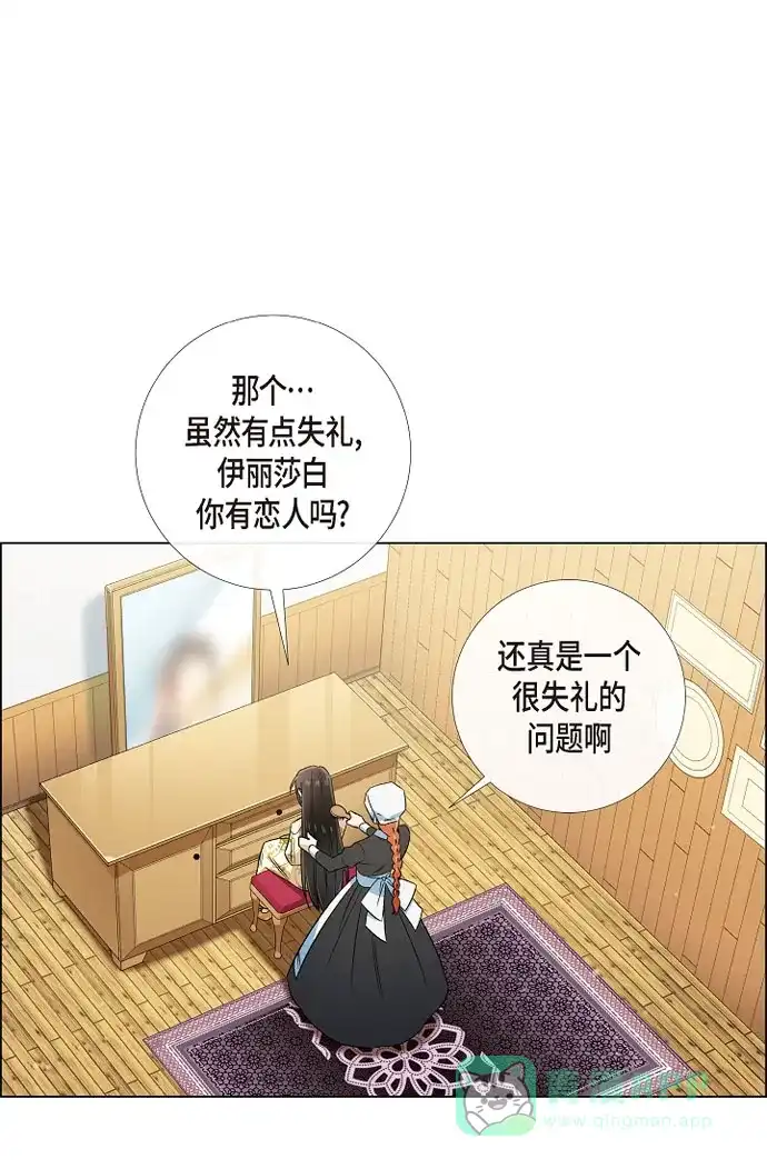 《吸血鬼与女仆》[第41话] 想要实现的愿望 第47页
