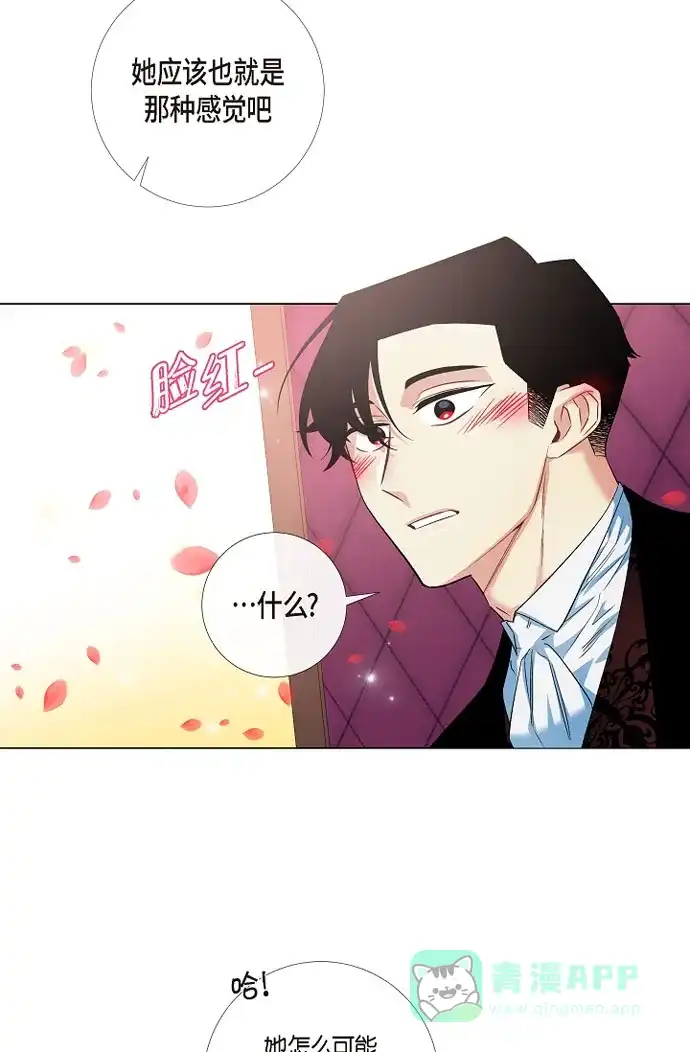 《吸血鬼与女仆》[第41话] 想要实现的愿望 第10页