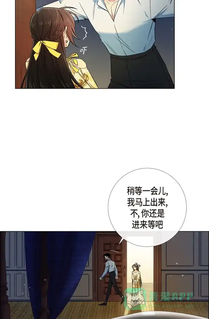 《吸血鬼与女仆》[第41话] 想要实现的愿望 第57页