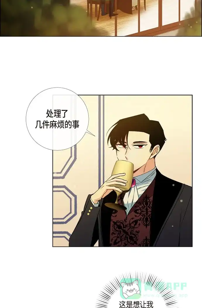 《吸血鬼与女仆》[第41话] 想要实现的愿望 第32页