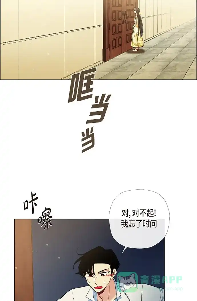 《吸血鬼与女仆》[第41话] 想要实现的愿望 第56页