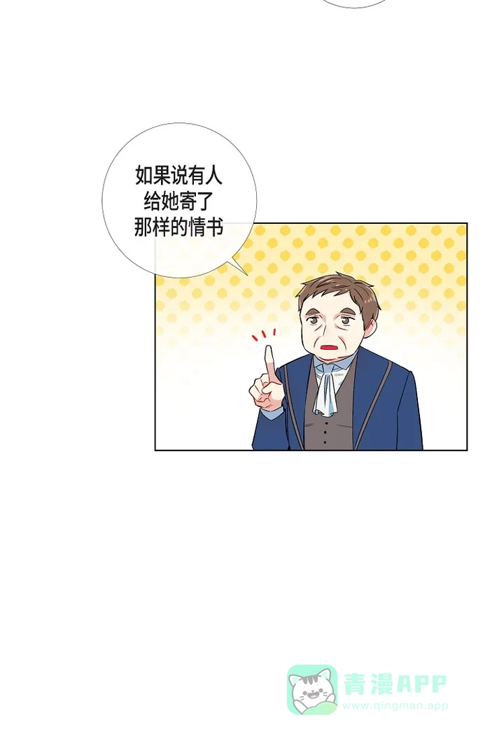 《吸血鬼与女仆》[第41话] 想要实现的愿望 第7页