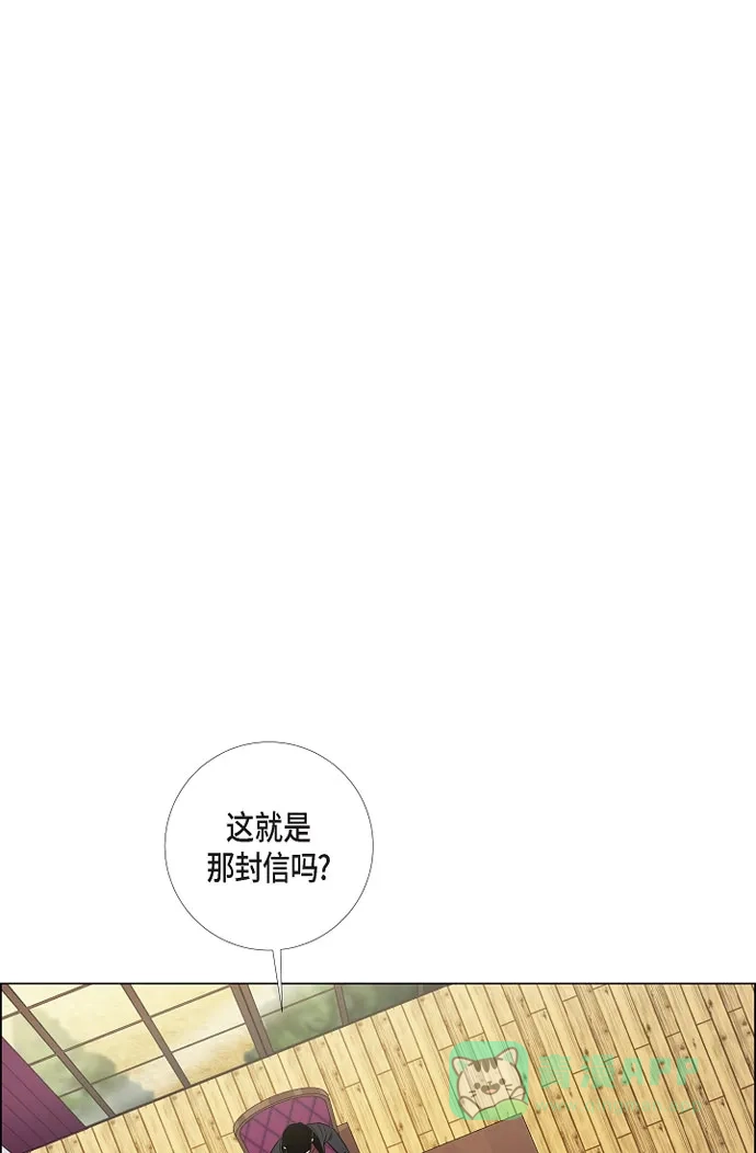 《吸血鬼与女仆》[第41话] 想要实现的愿望 第1页