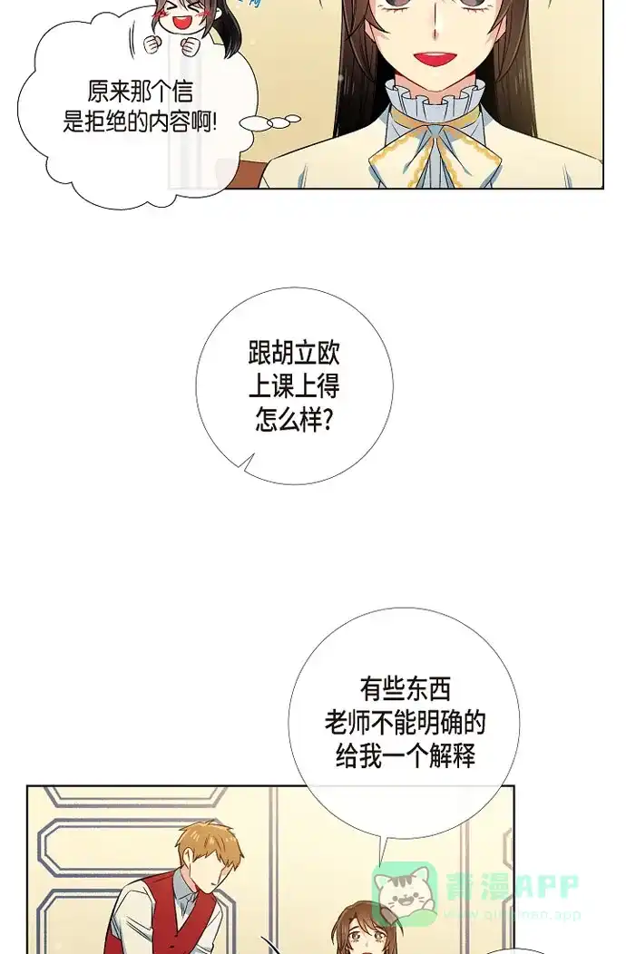 《吸血鬼与女仆》[第41话] 想要实现的愿望 第41页