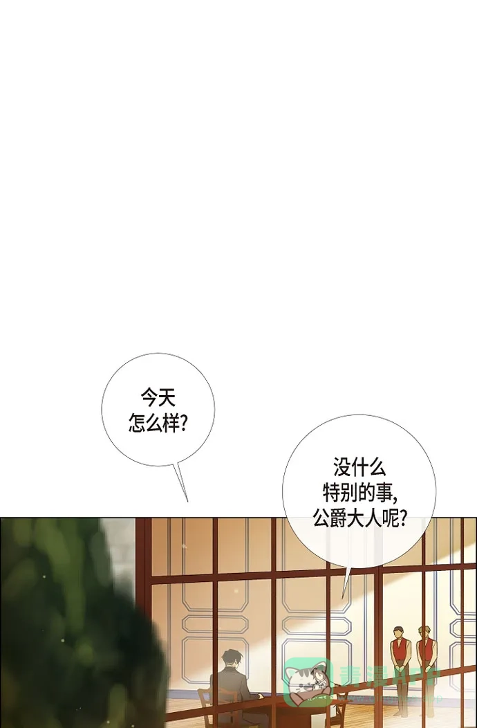 《吸血鬼与女仆》[第41话] 想要实现的愿望 第31页