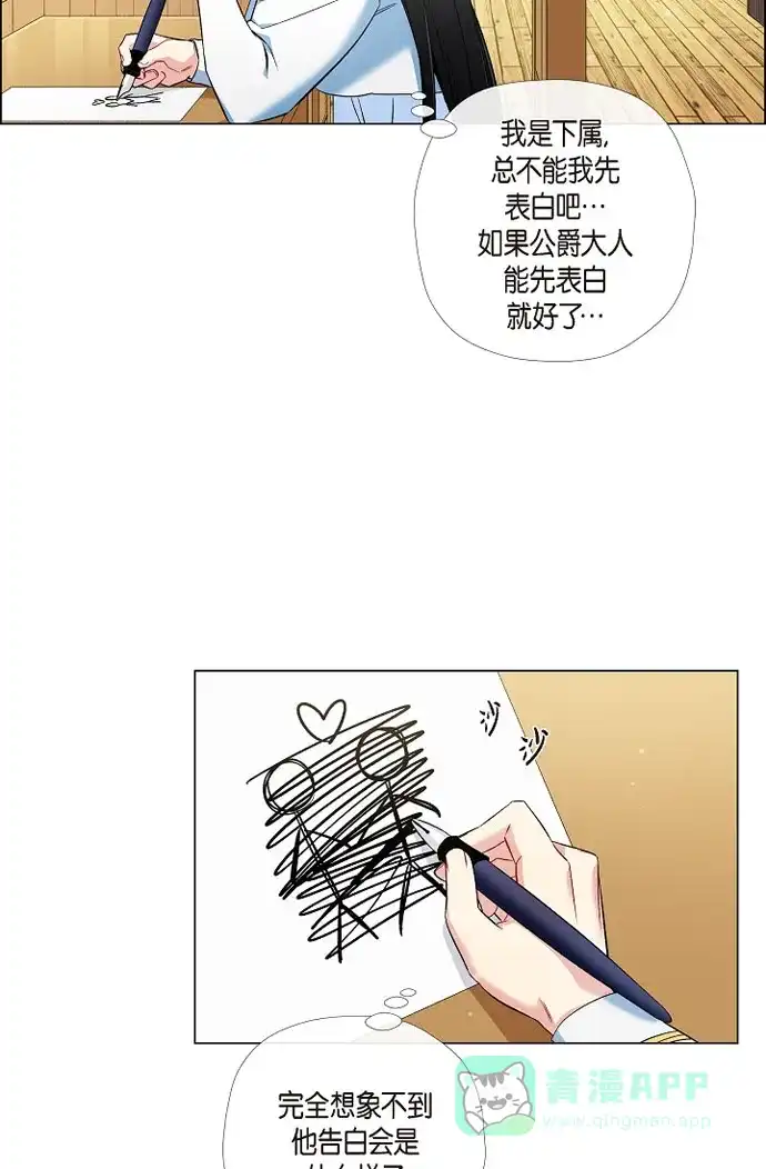 《吸血鬼与女仆》[第41话] 想要实现的愿望 第21页
