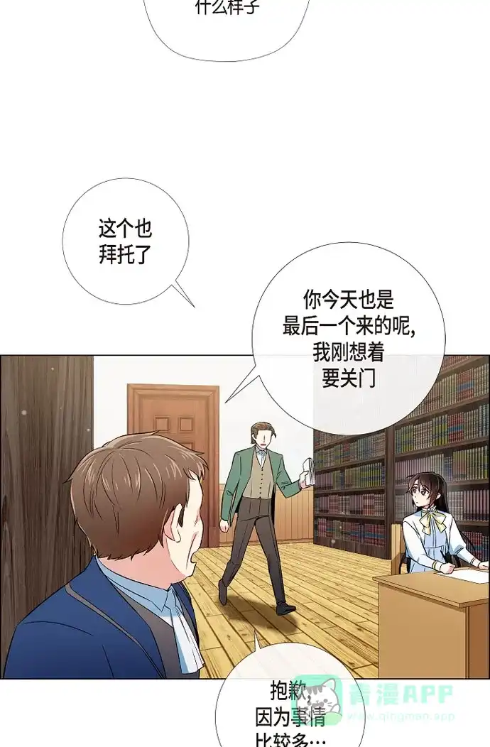 《吸血鬼与女仆》[第41话] 想要实现的愿望 第22页