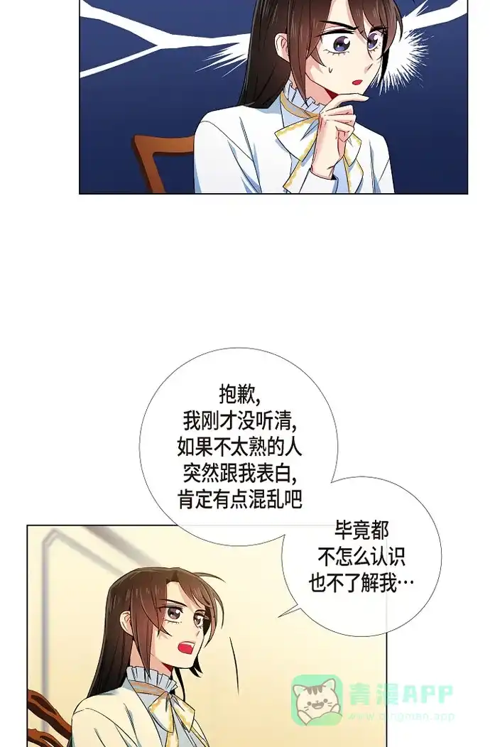 《吸血鬼与女仆》[第41话] 想要实现的愿望 第38页