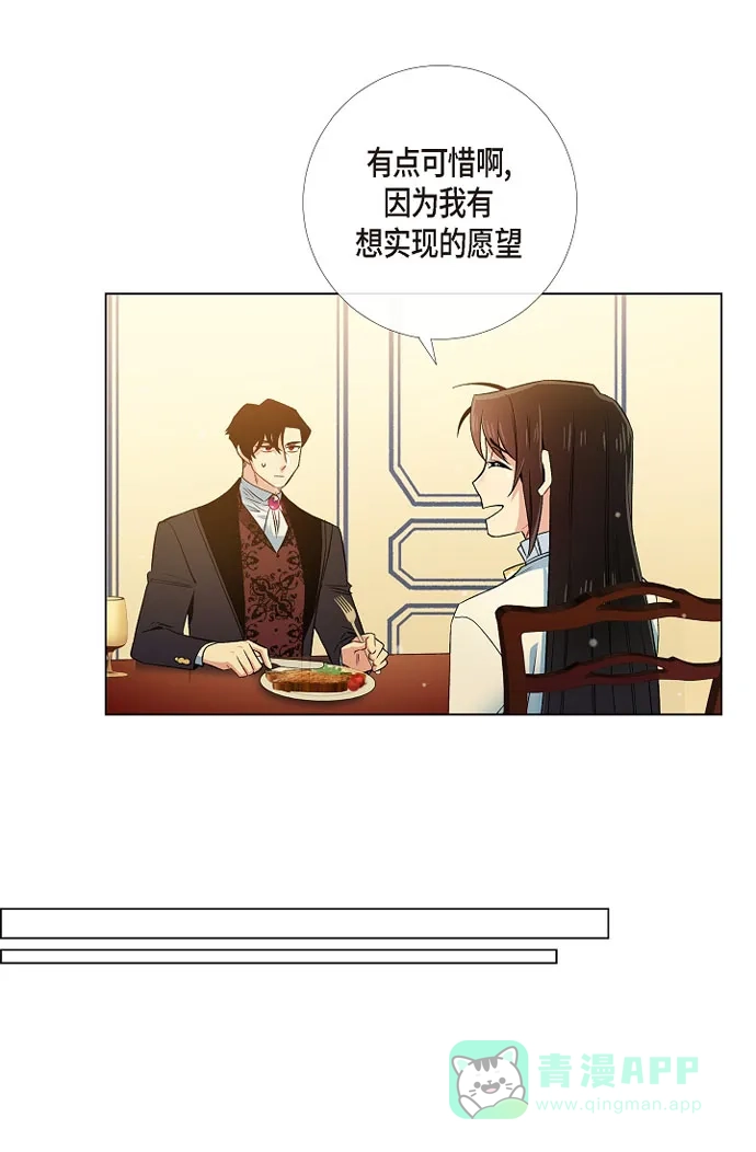 《吸血鬼与女仆》[第41话] 想要实现的愿望 第46页