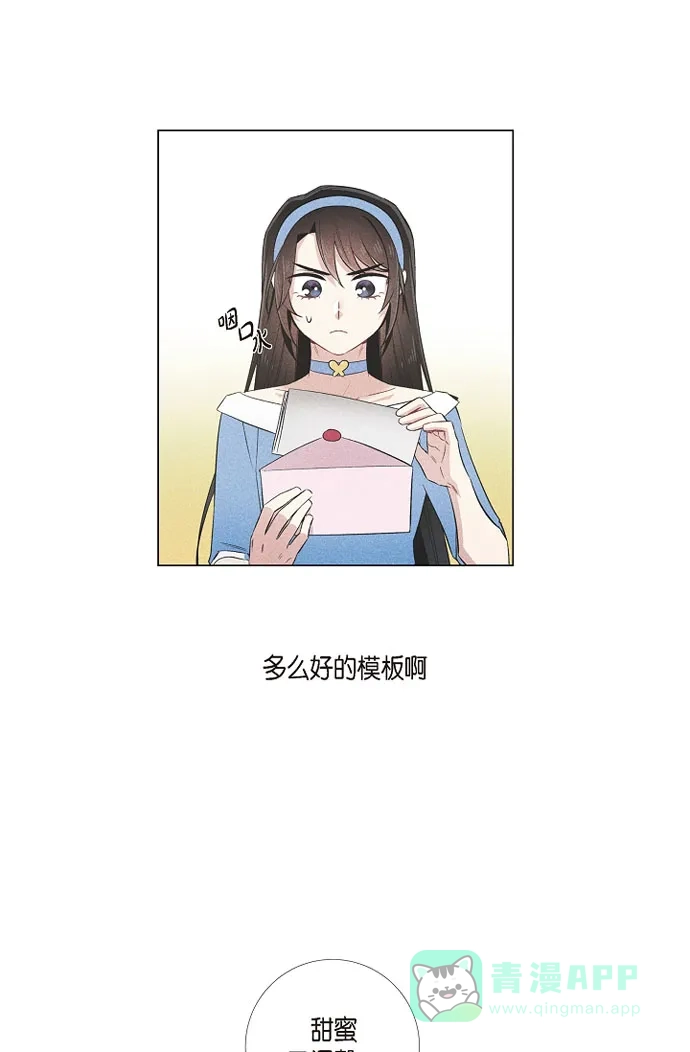 《吸血鬼与女仆》[第42话] 表白 第30页