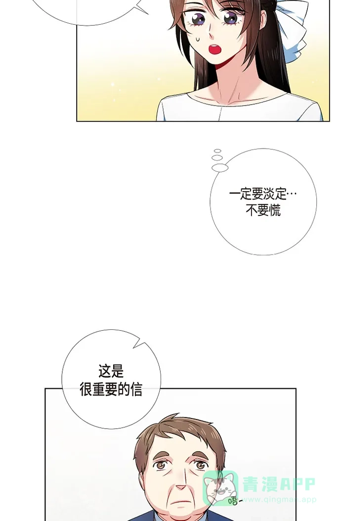 《吸血鬼与女仆》[第42话] 表白 第40页